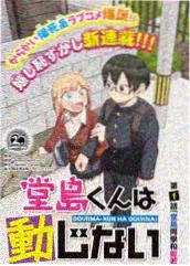 生活改造综艺《老屋改造记》海报