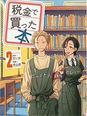 漫画改编作品《山海快递局》封面